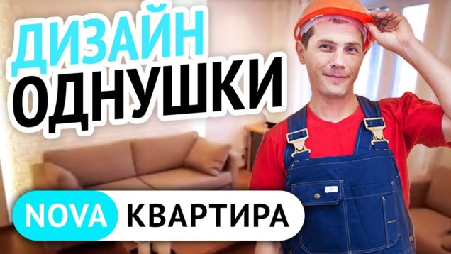 ремонт под ключ